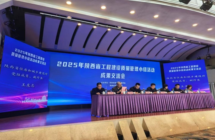 集團(tuán)公司2025年度省級QC成果再創(chuàng)佳績...